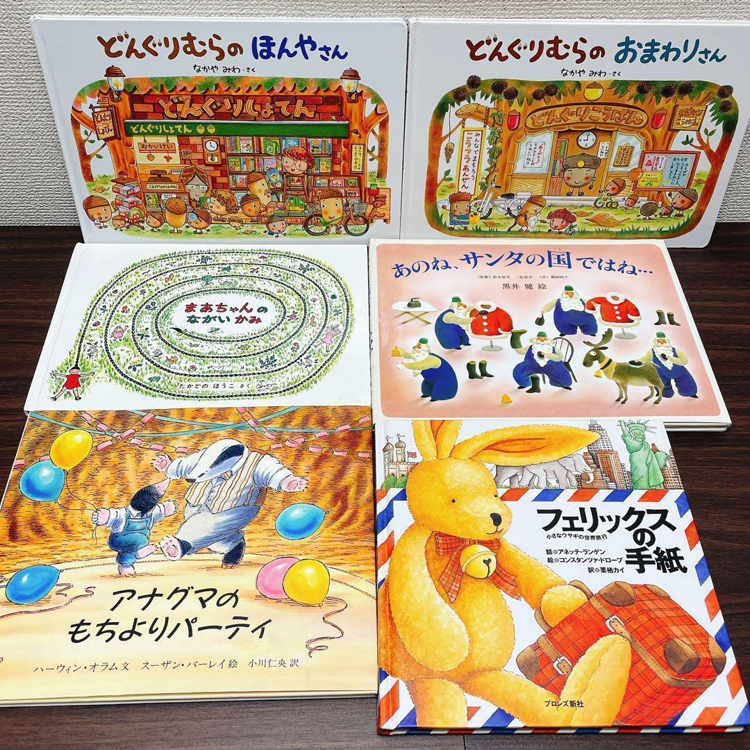 絵本・児童書　まとめ売り【40冊セット】幼児・低学年　どんぐりむら　福音館書店