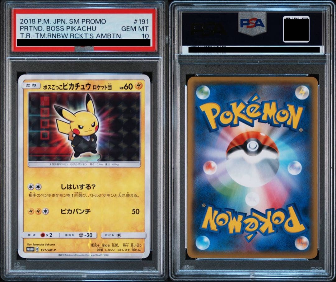 PSA10 ボスごっこピカチュウ ロケット団 191/SM-P