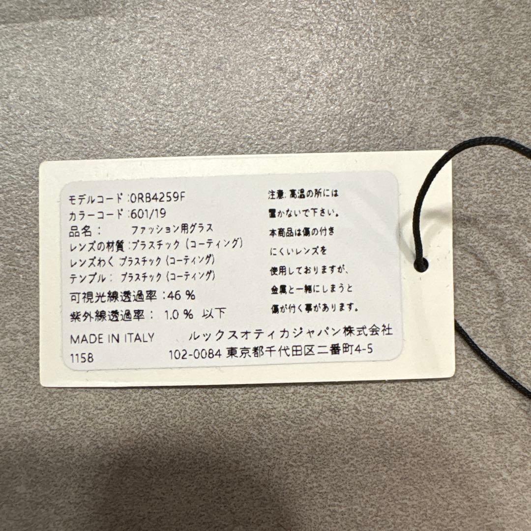【人気】レイバン RB4259F 601/19 ライトブルーグラディエント