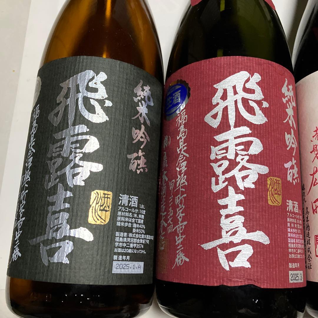 No.11 十四代 而今　飛露木　 「空瓶」セット