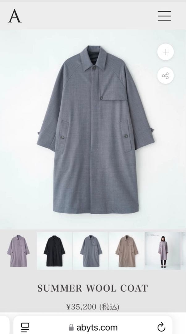 ABYTS SUMMER WOOL COAT グレー サイズ1