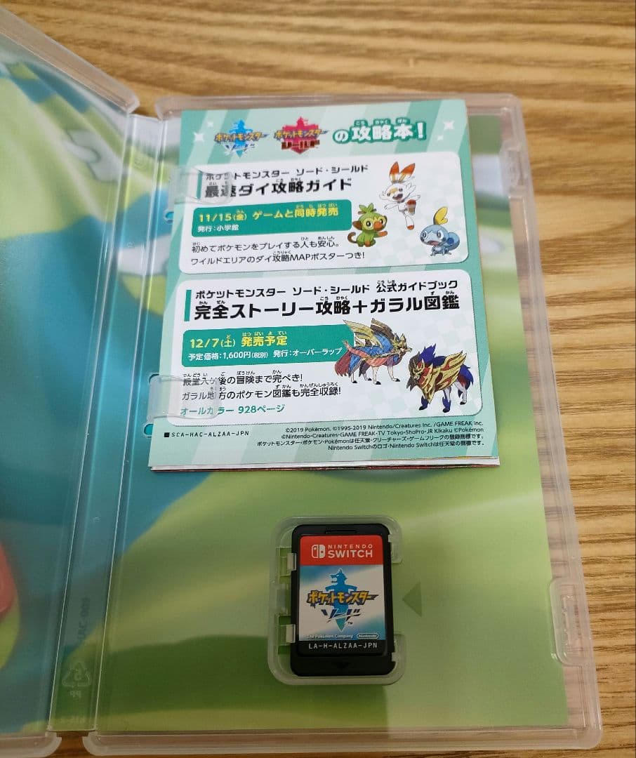 ポケットモンスター ソード LEGENDSアルセウス　ソフト