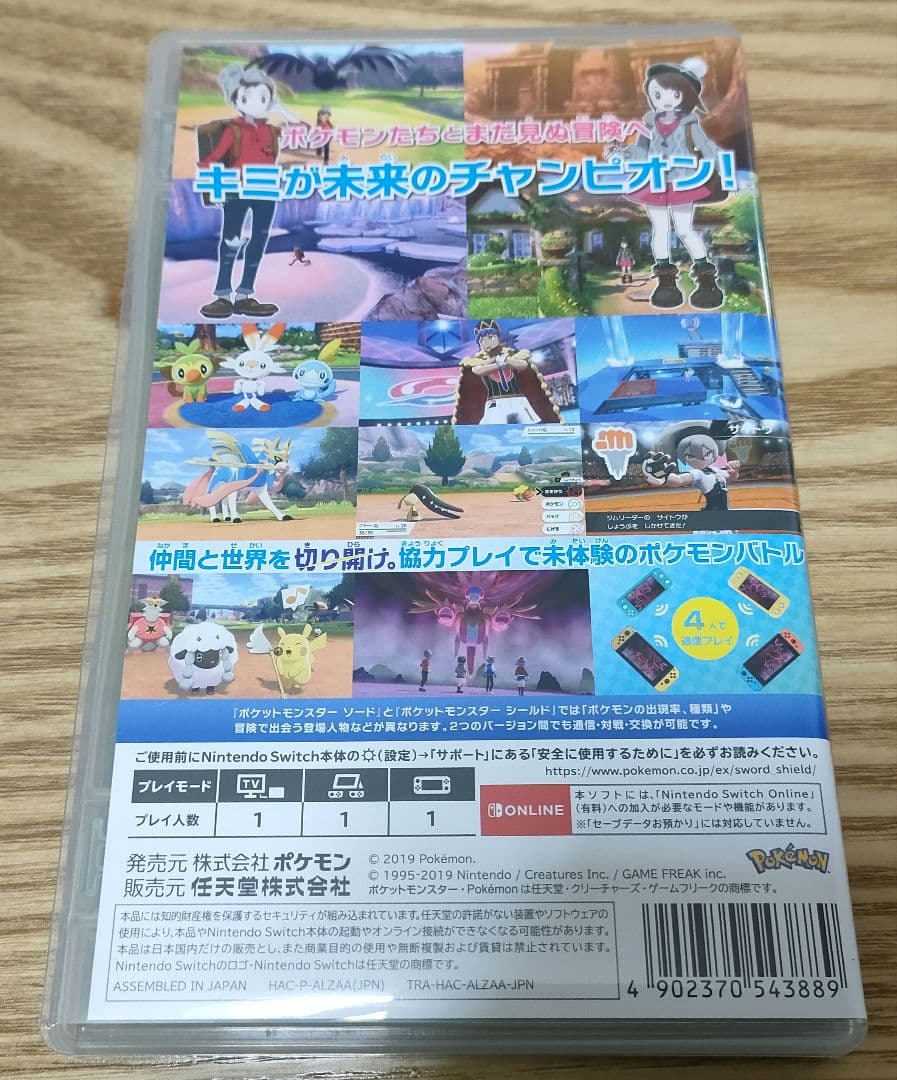 ポケットモンスター ソード LEGENDSアルセウス　ソフト