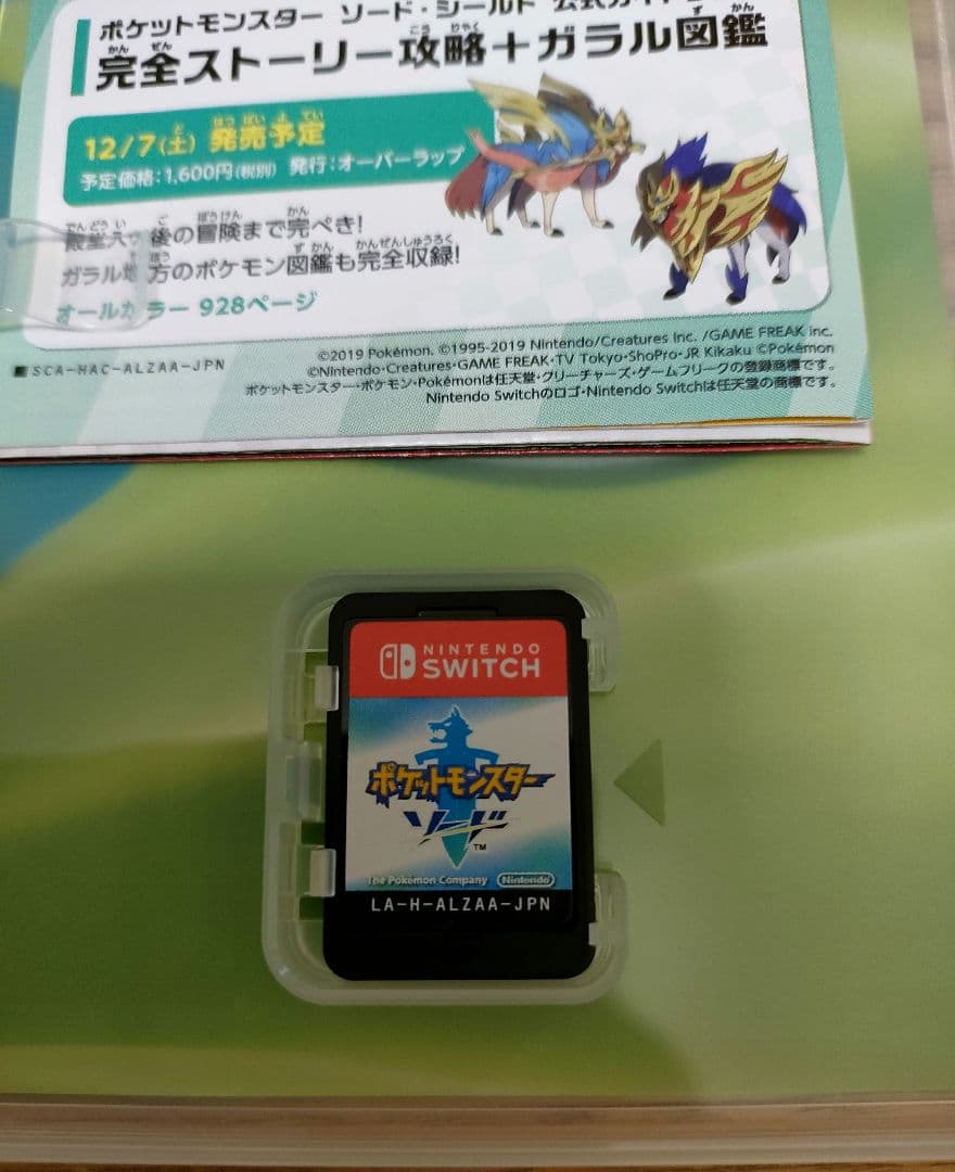 ポケットモンスター ソード LEGENDSアルセウス　ソフト