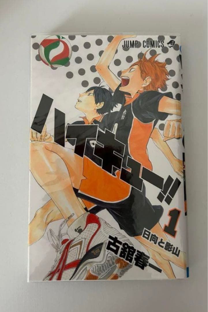 ハイキュー 全巻　全巻ビニールカバー付き