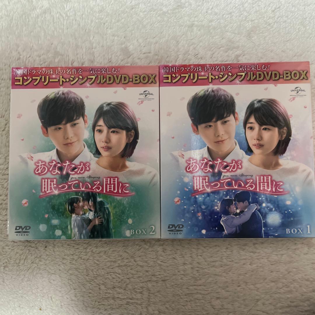 あなたが眠っている間に コンプリート・シンプルDVD-BOXセット