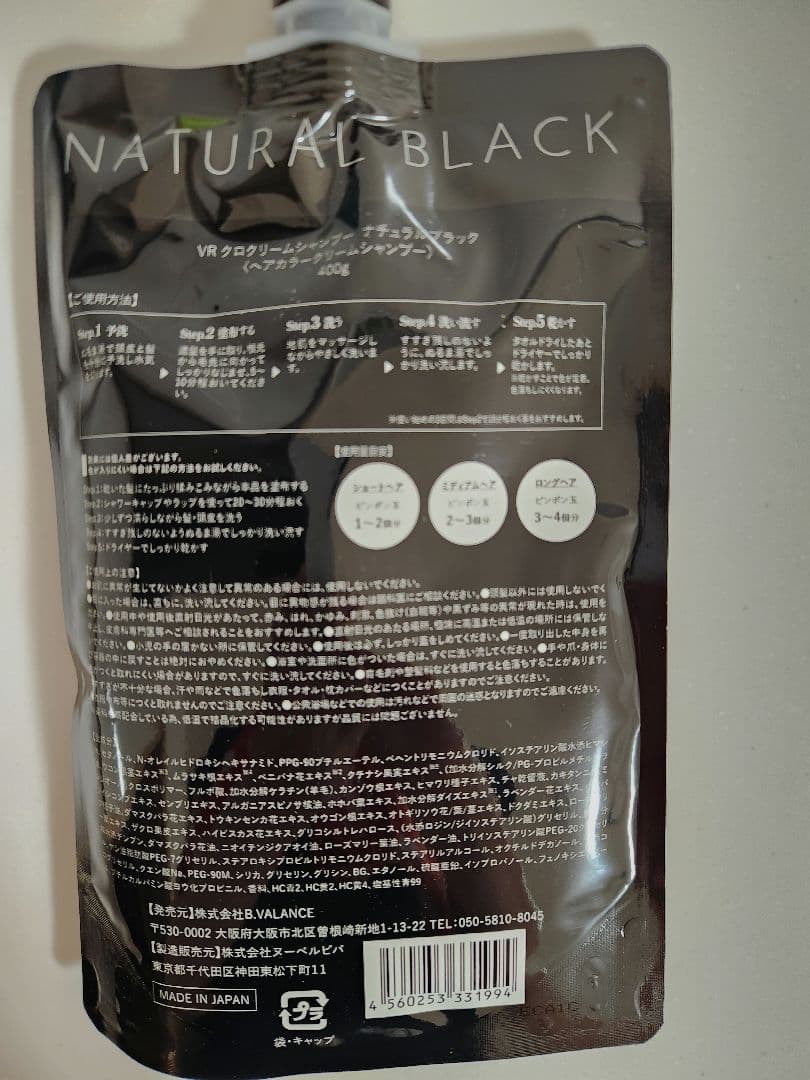 バランローズKURO クリームシャンプー ナチュラルブラック400g　3本セット