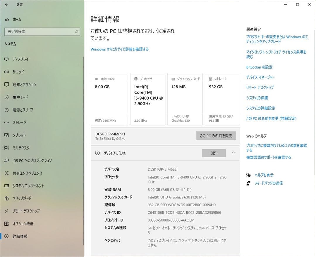 デスクトップPC windows10