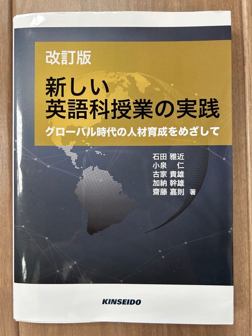 佛教大学免許法認定通信教育（中学英語２種)テキストセット
