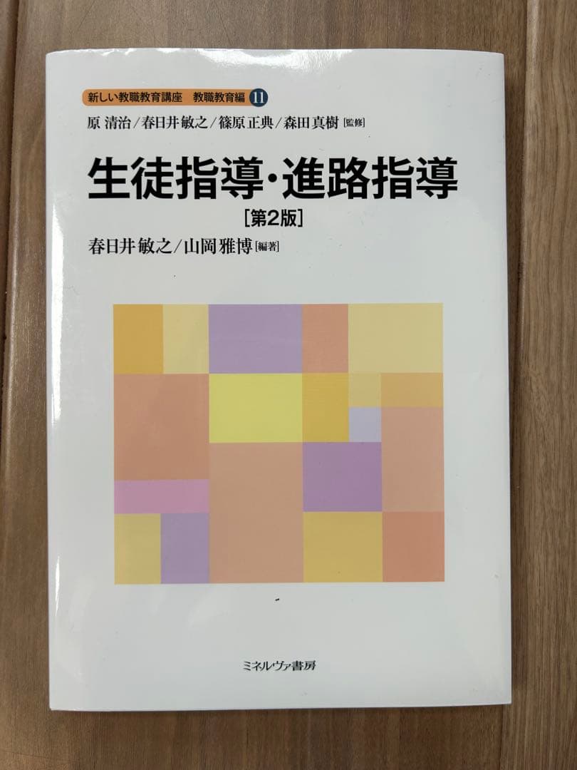 佛教大学免許法認定通信教育（中学英語２種)テキストセット