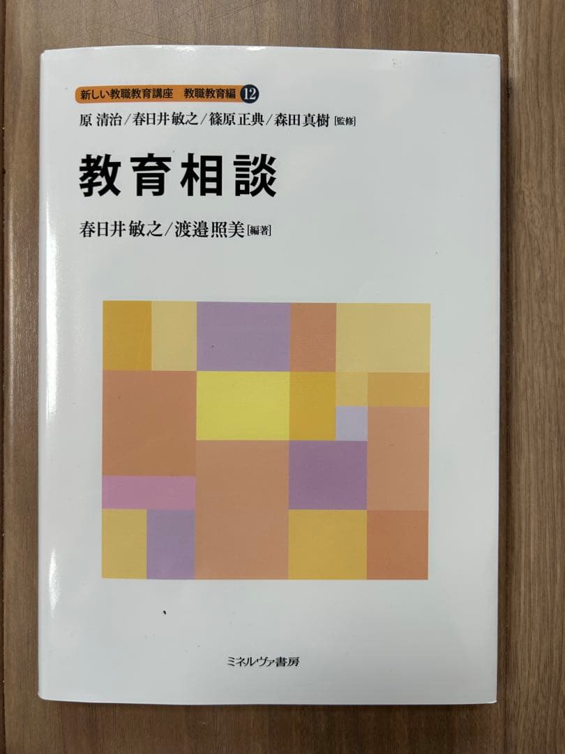 佛教大学免許法認定通信教育（中学英語２種)テキストセット
