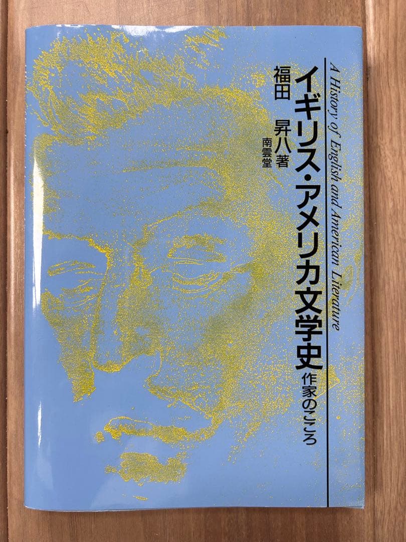 佛教大学免許法認定通信教育（中学英語２種)テキストセット