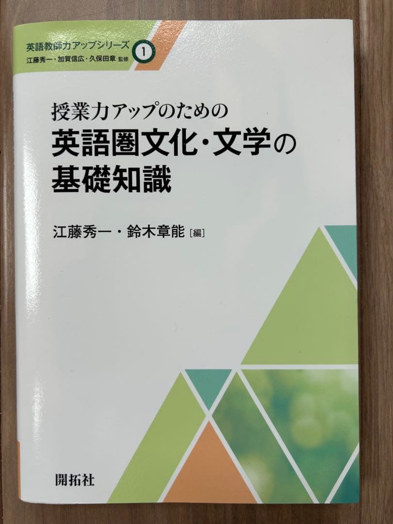 佛教大学免許法認定通信教育（中学英語２種)テキストセット