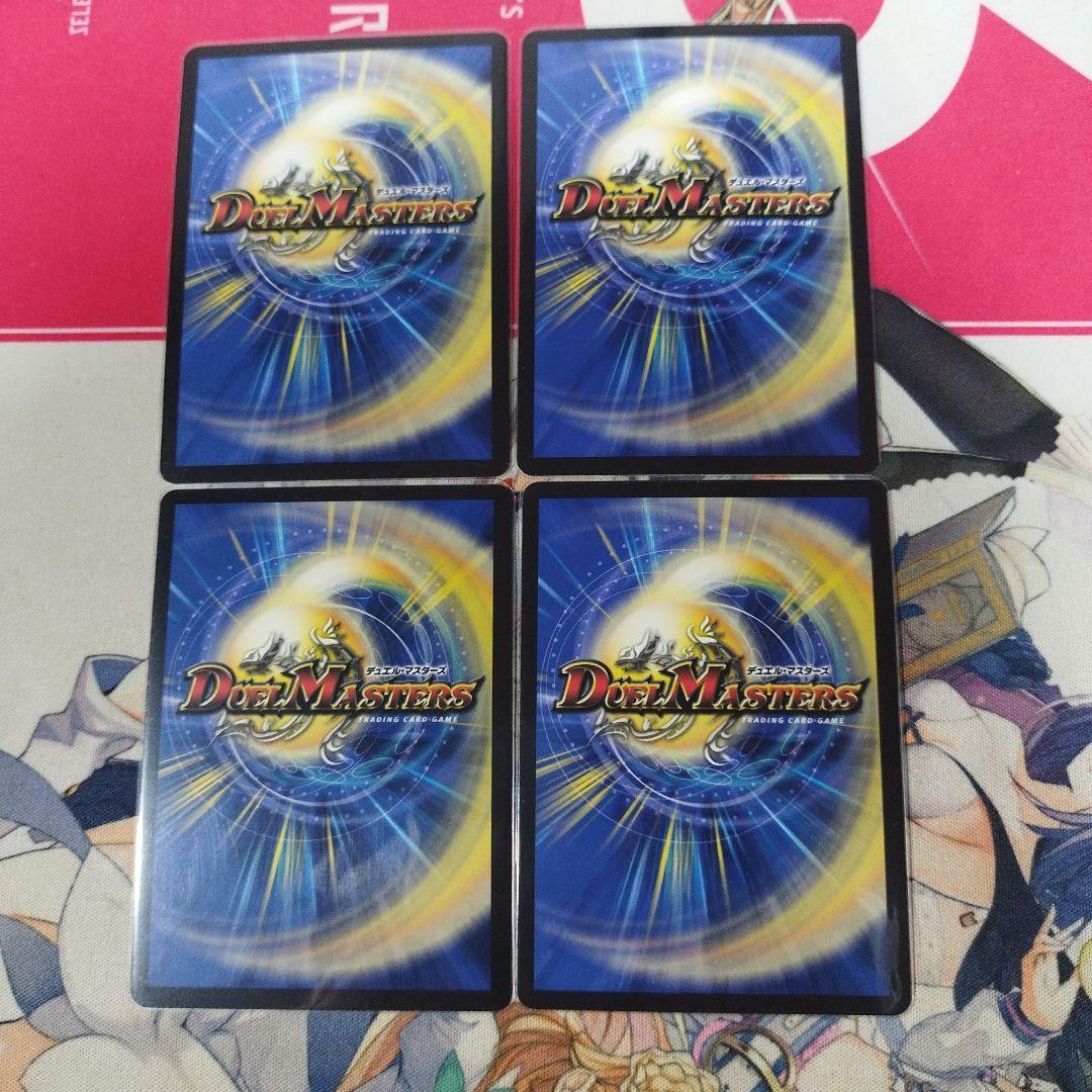 夢双龍覇モルトdream ４枚　メルカリ便