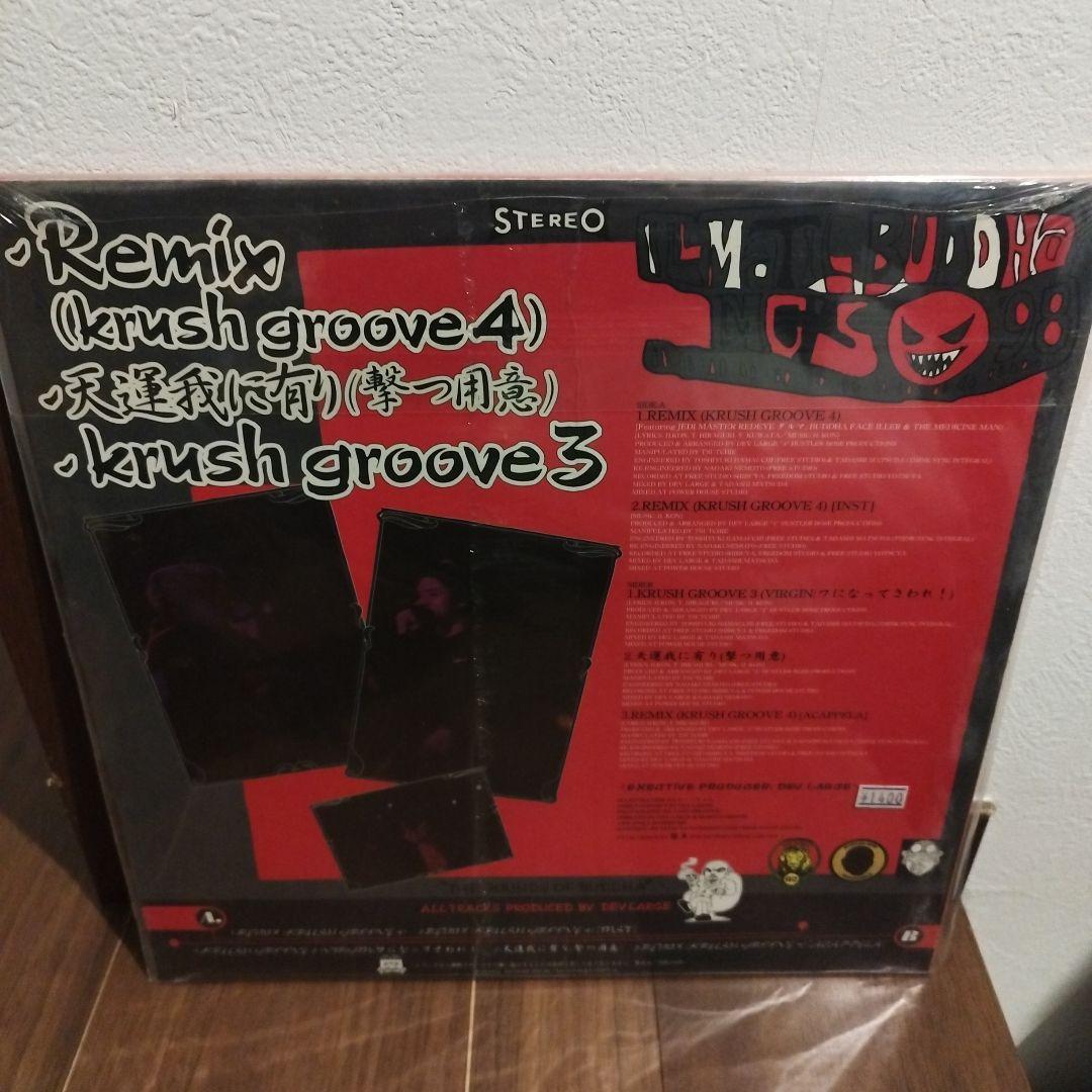 未開封　BUDDHA BRAND Remix (krush groove 4)
