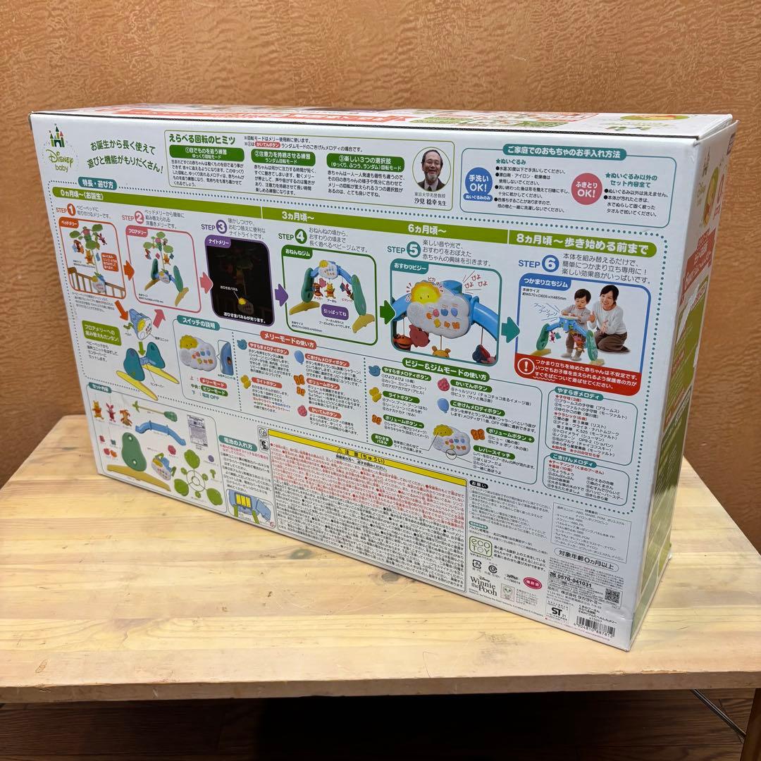 ☆美品☆【タカラトミー】くまのプーさん えらべる回転6WAYジムにへんしんメリー