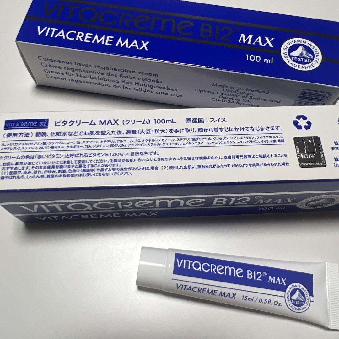 ビタクリームMAX 100ml