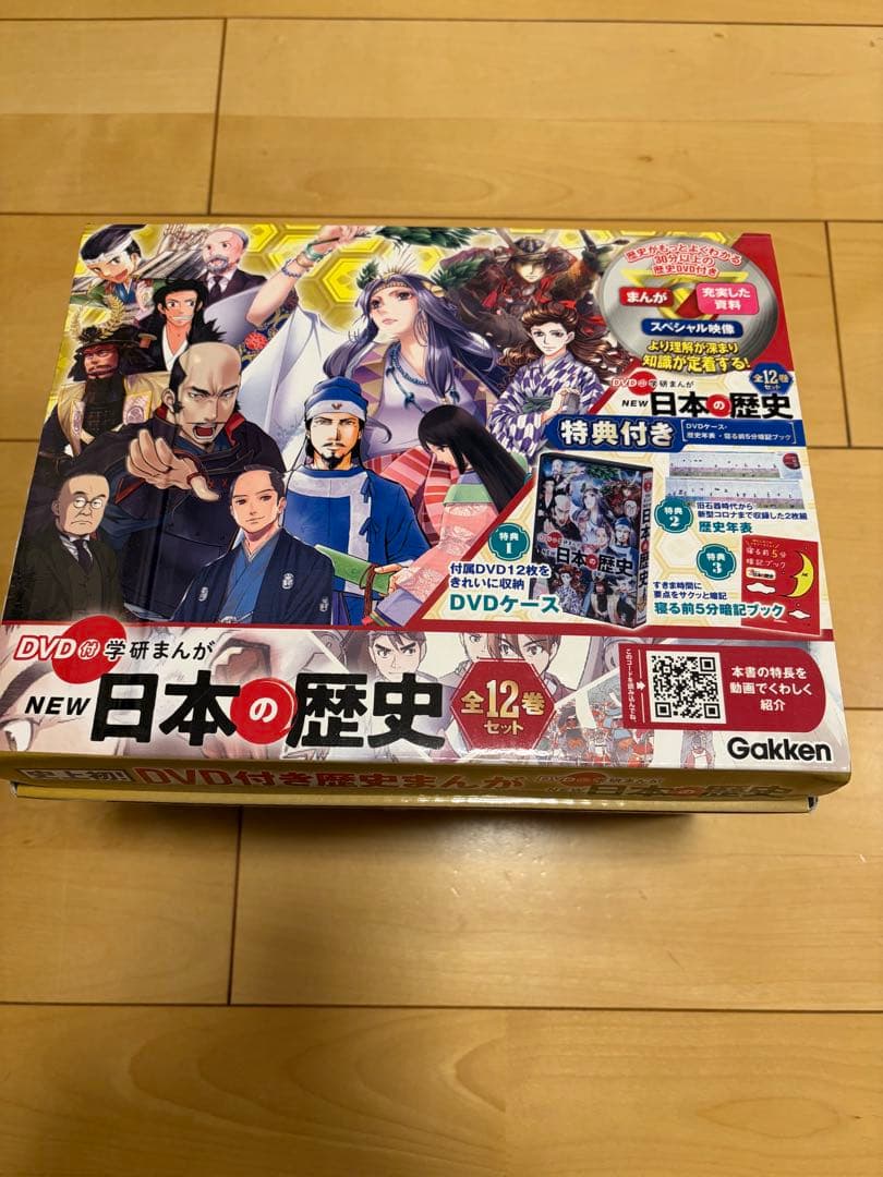 日本の歴史 漫画全12巻 DVD付き
