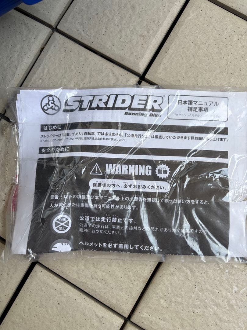 STRIDER スポーツ バランスバイク 青