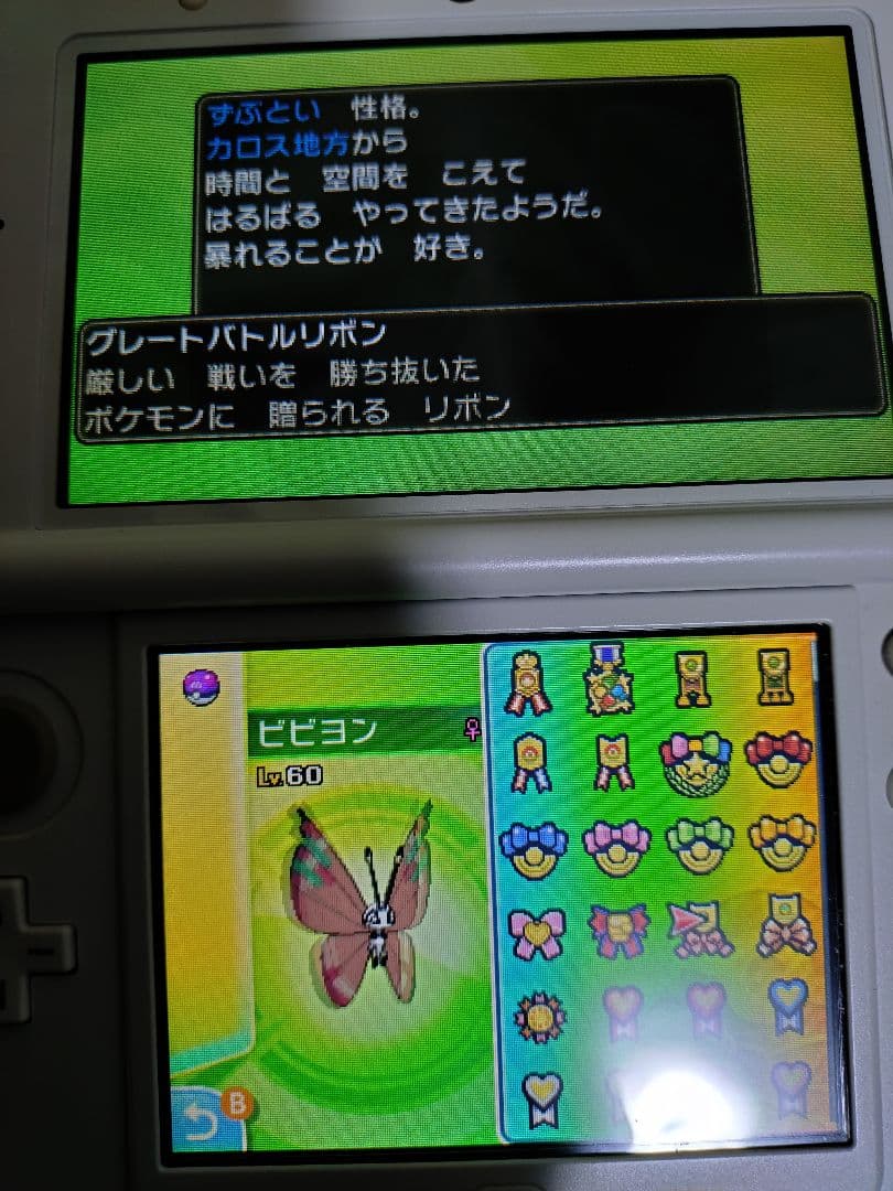 色違いビビヨンリボン28個コンプ♀18種入りポケモンサンのソフト