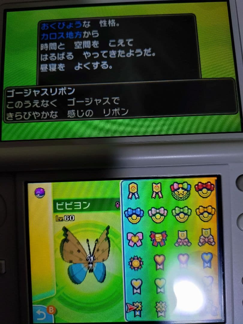 色違いビビヨンリボン28個コンプ♀18種入りポケモンサンのソフト