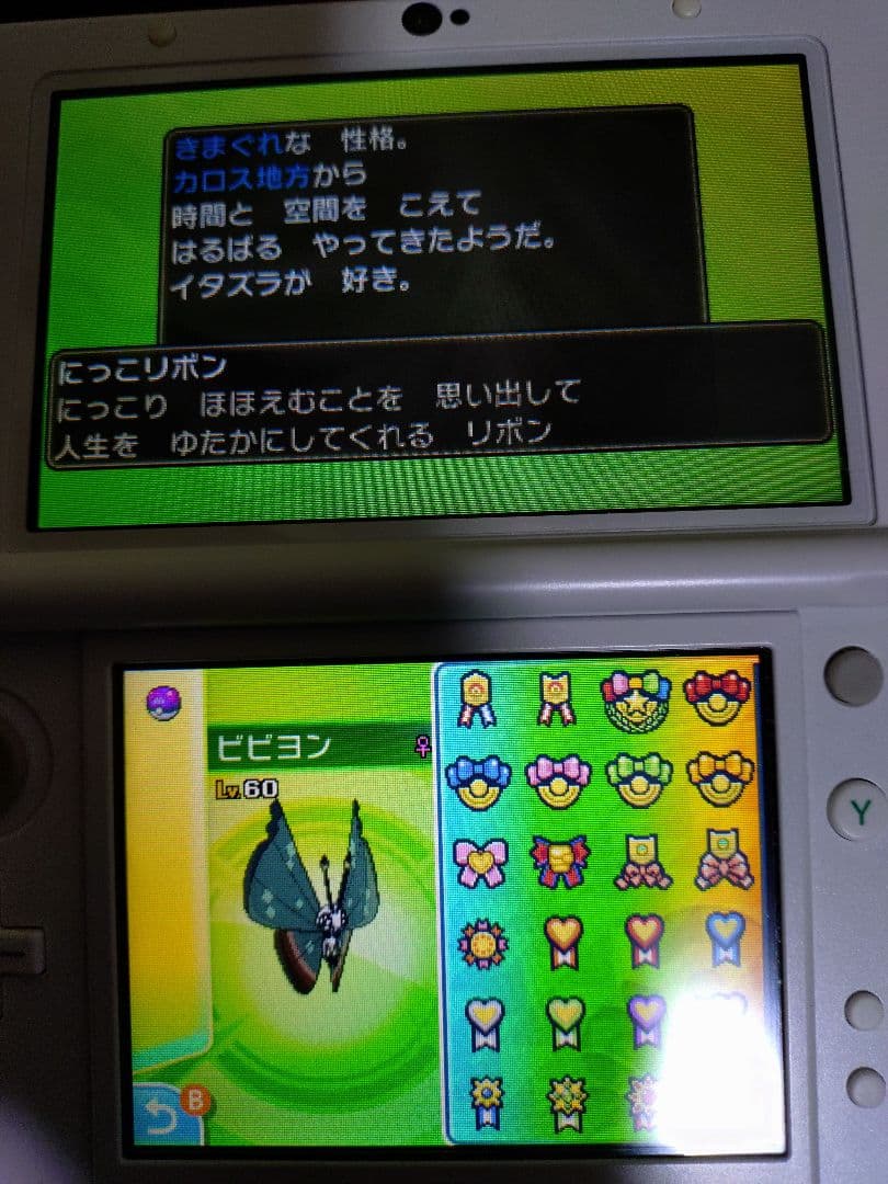 色違いビビヨンリボン28個コンプ♀18種入りポケモンサンのソフト