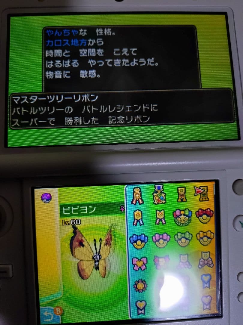色違いビビヨンリボン28個コンプ♀18種入りポケモンサンのソフト