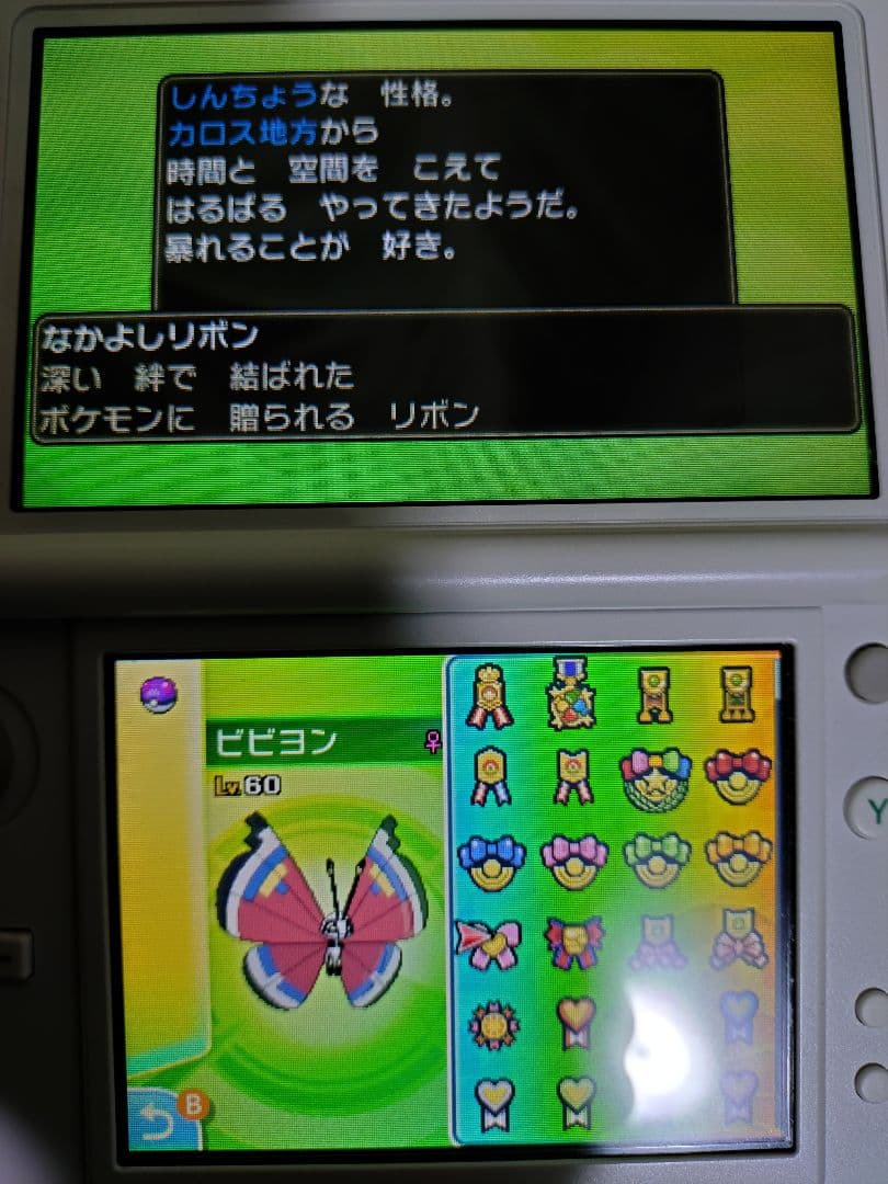 色違いビビヨンリボン28個コンプ♀18種入りポケモンサンのソフト