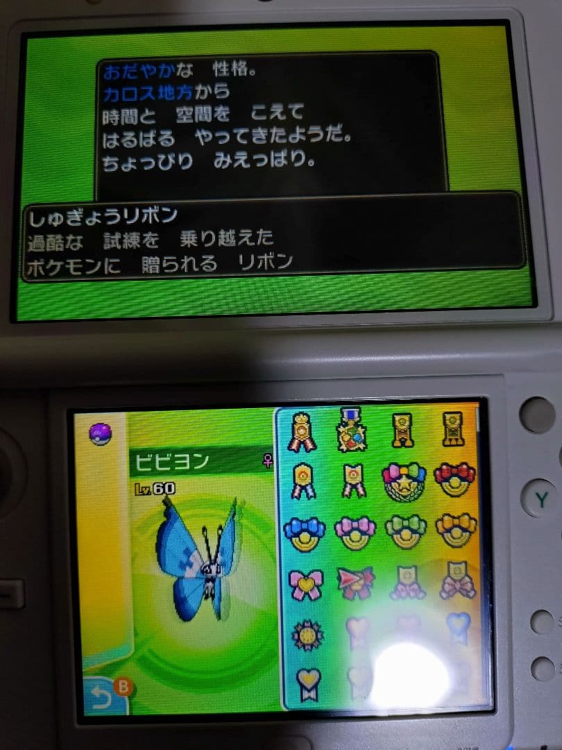 色違いビビヨンリボン28個コンプ♀18種入りポケモンサンのソフト