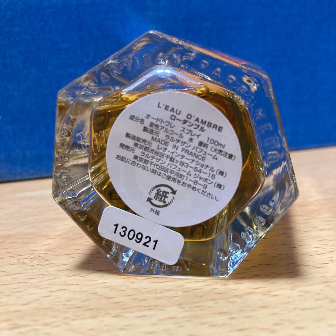 レア・旧ボトル【ラルチザン・パフューム】ロー・ダンブル 100ml