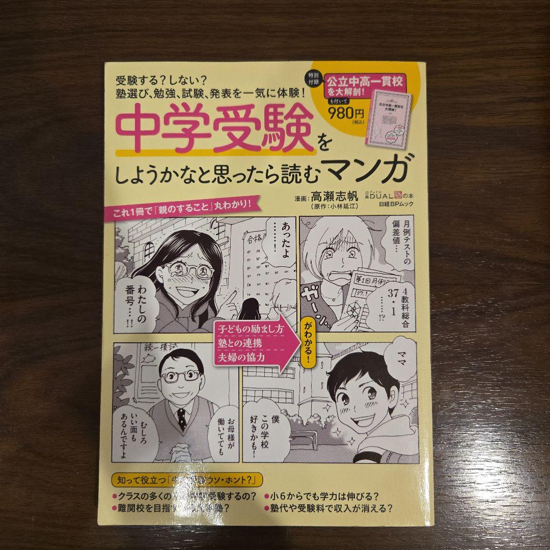 二月の勝者 全巻セット 高瀬志帆 おまけつき