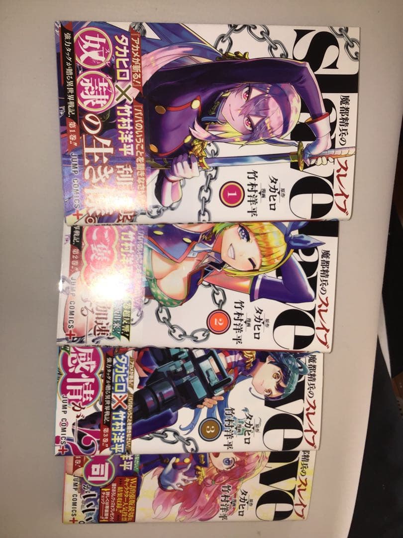 （値下げ）魔都精兵のスレイブ　全巻　初版　帯付き