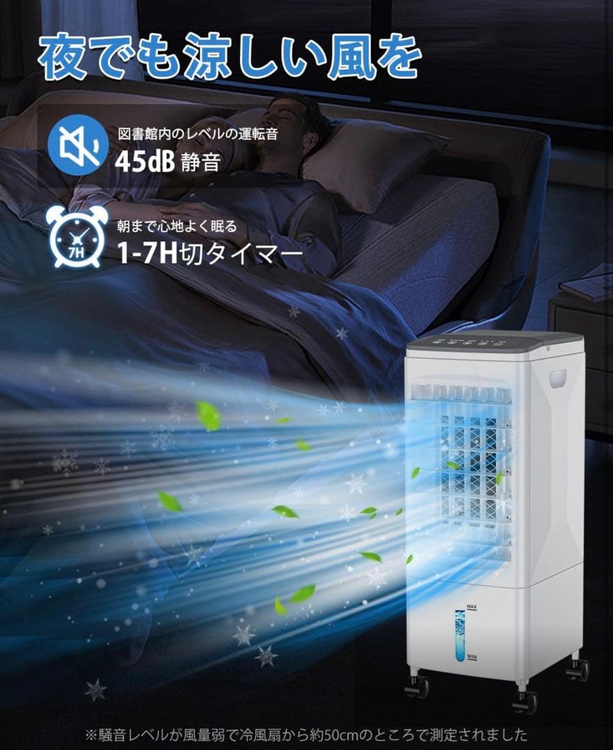 BW-102Y 冷風機 6Lタンク