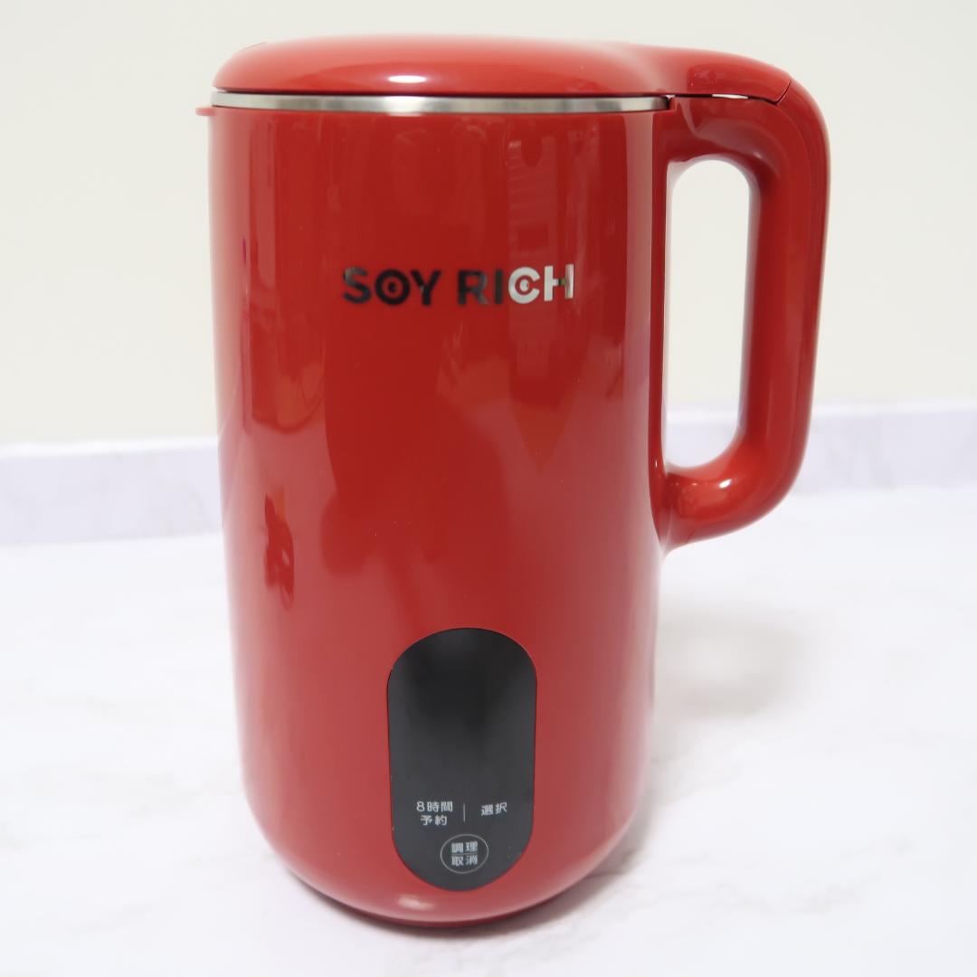 【美品】ソイリッチ SOY RICH 正規品 完全豆乳メーカー　ローズレッド