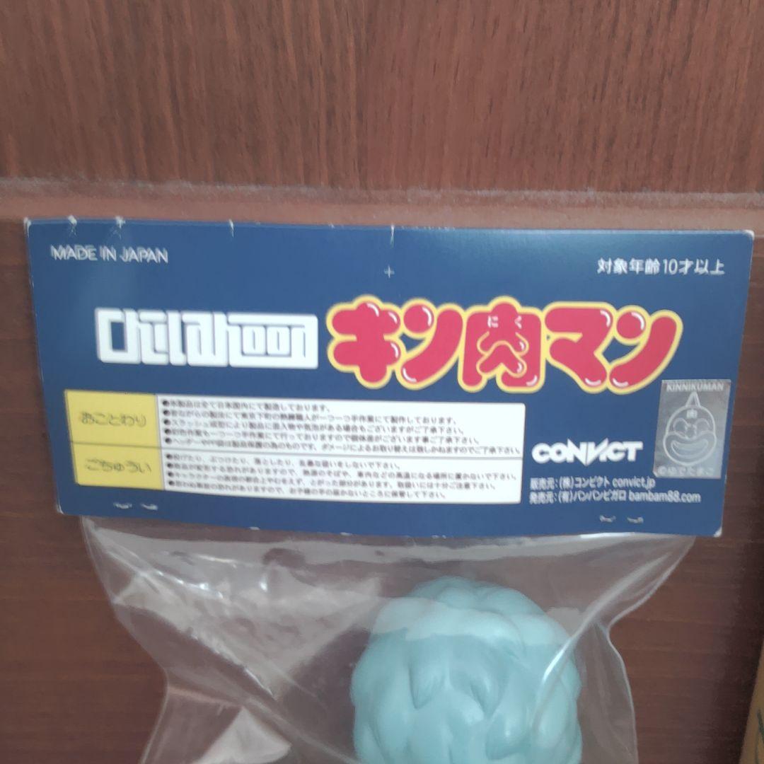 キン肉マン 幼少期ウオーズマン[ニコライ]素顔フィギュア