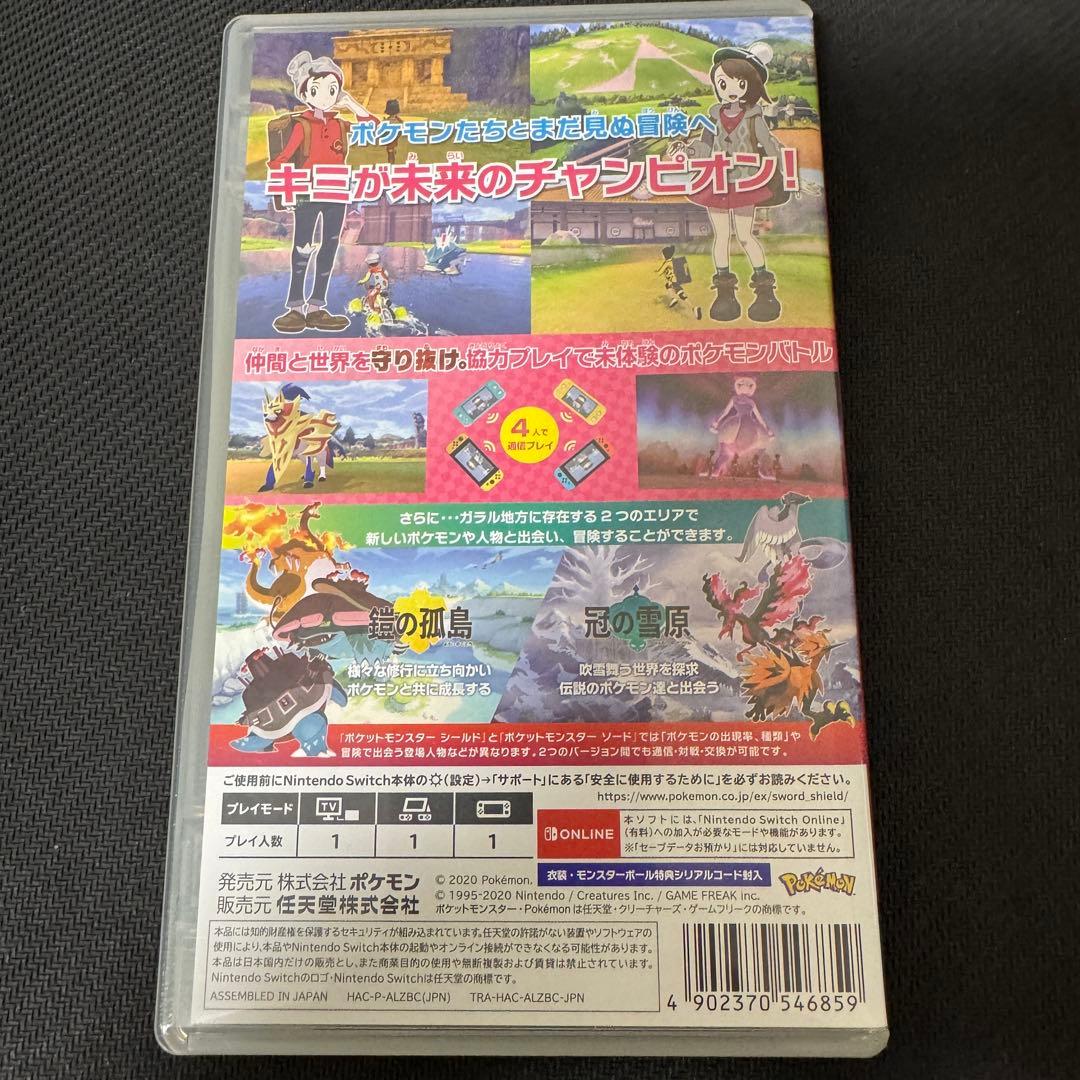 [動作確認済み] ポケットモンスター シールド　エキスパンションパス　スイッチ