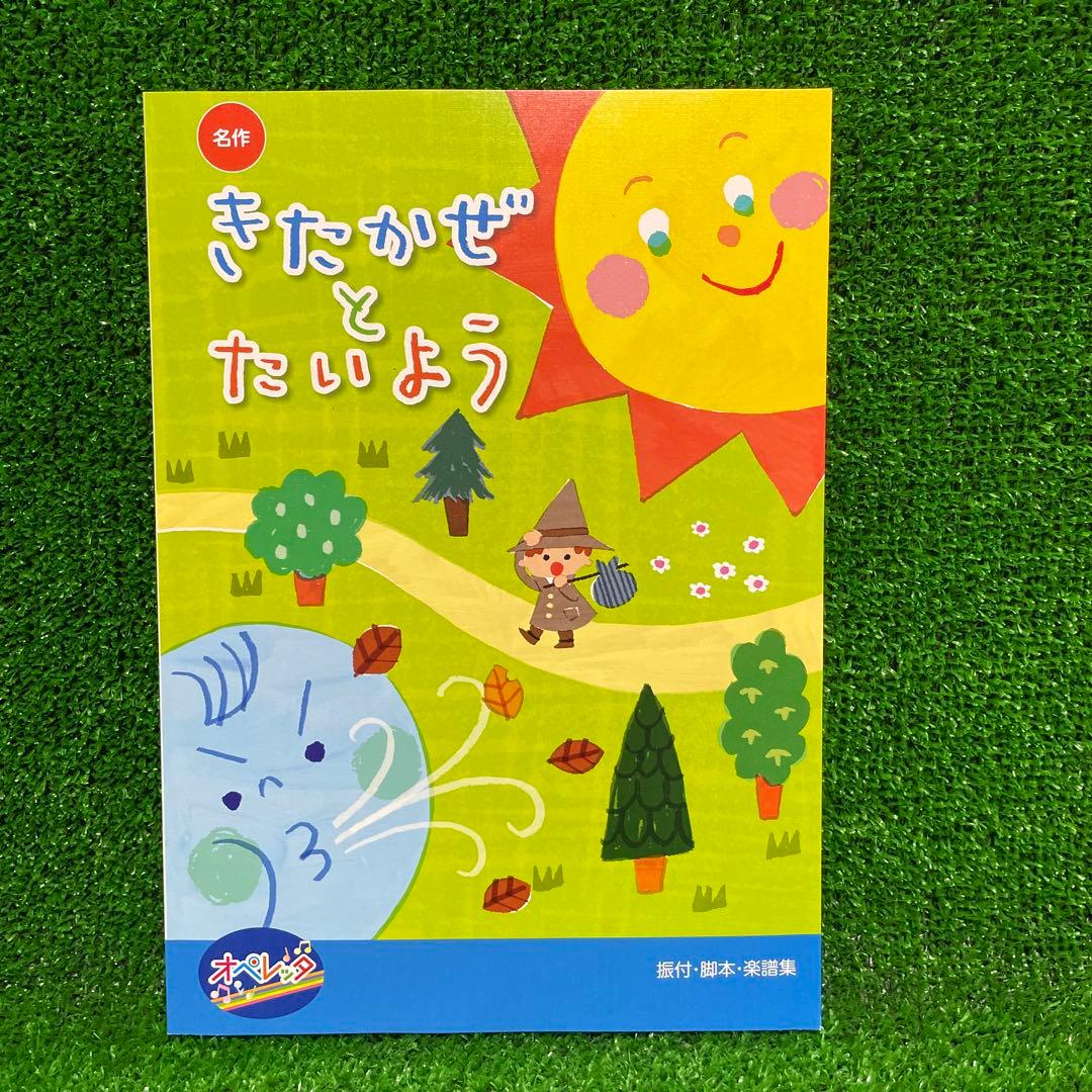 オペレッタ　CD ありんこのアリー　きたかぜとたいよう