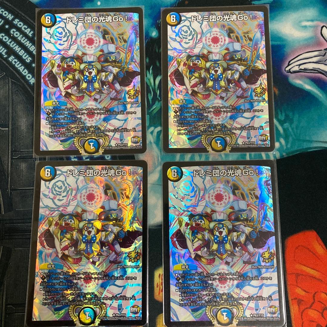 ドレミ団の光魂Go！ プロモ 4枚セット