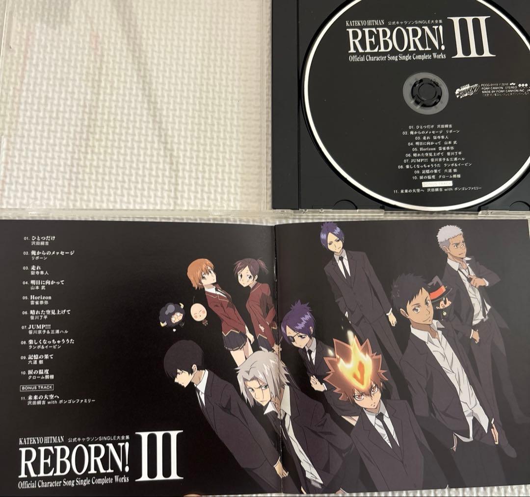 「家庭教師(かてきょー)ヒットマンREBORN!」公式キャラソンSINGLE大…