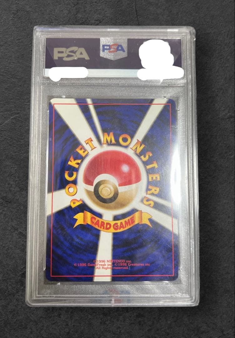 【PSA9】ポケモンカード 旧裏 リザードン ★ 第1弾拡張パック 赤艶 極美品
