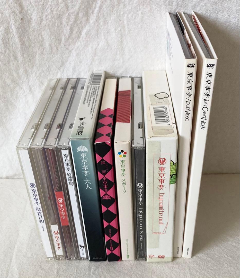 椎名林檎　東京事変おまとめセット　CD DVD 12点