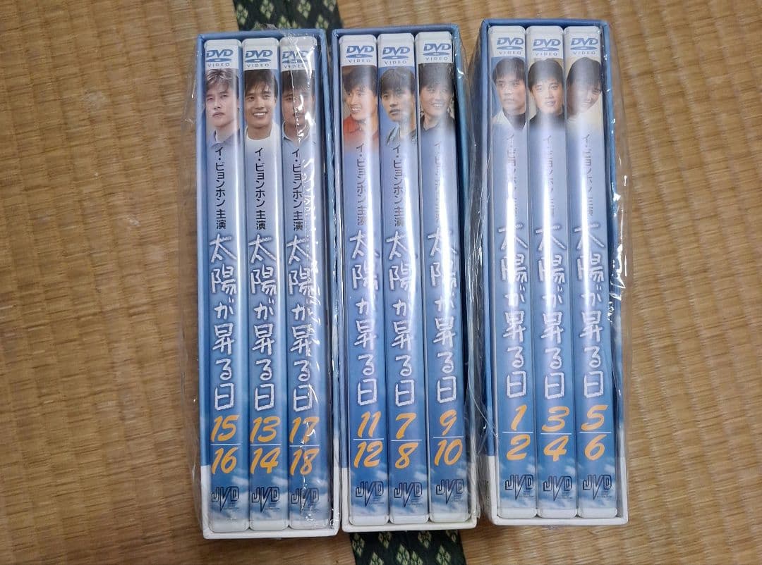 太陽が昇る日 DVD 全18巻