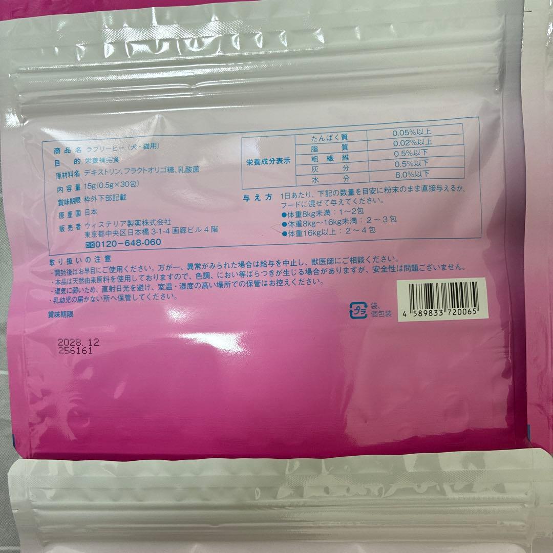 ラブリービー(30包)×6