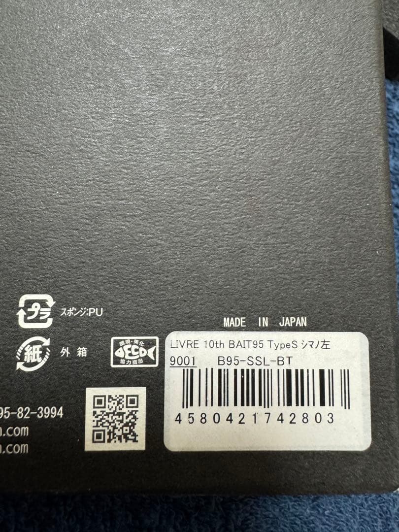 リブレ　LIVRE 10th B95-SSL-BT ベイトリールパーツ