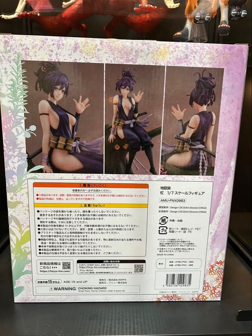F:NEX 地獄楽 杠 1/7スケールフィギュア