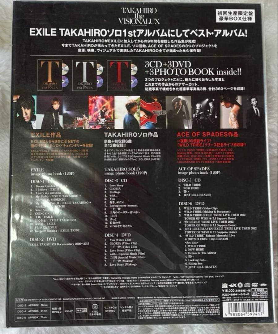 【初回生産限定豪華盤】 the VISIONALUX〈3CD+3DVD+3写真集
