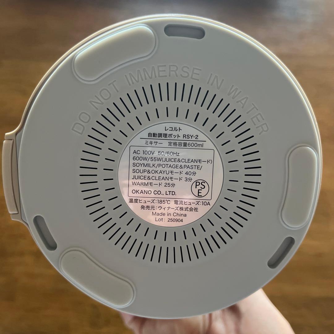 recolte レコルト 自動調理ポット