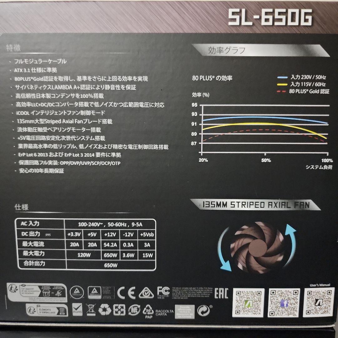 ASRock SL-650G(650W)ドスパラ限定モデル