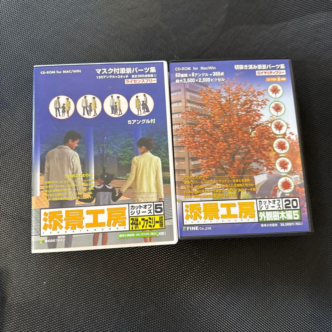 添景工房　5 19 20 プロダクトシリーズNo.6 セット