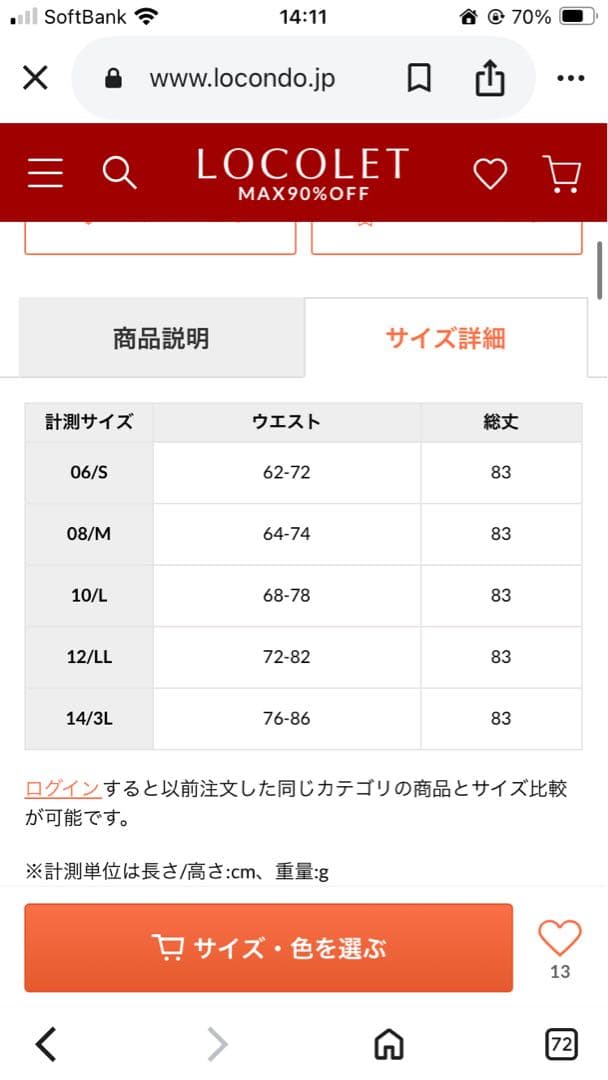 別注 オニールオブダブリン　パッチワーク キルトスカート ロング　14